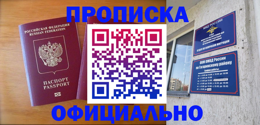 временная регистрация адрес в Лузе