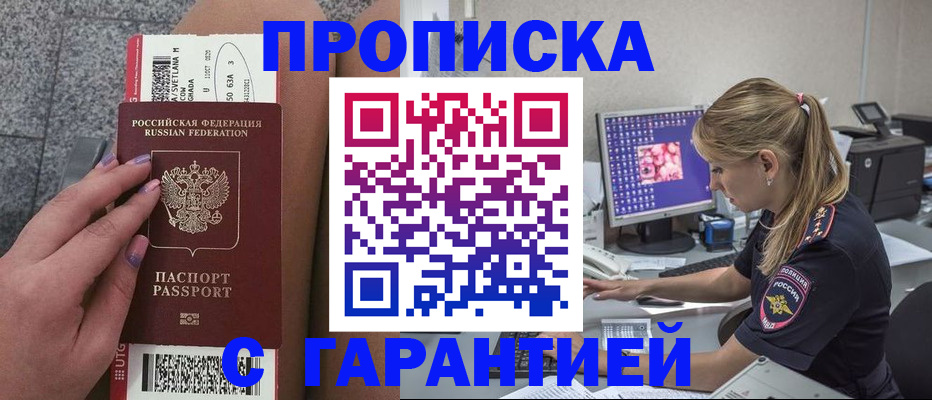 временная регистрация для школы в Лузе