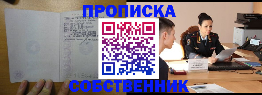 прописка штамп в Лузе