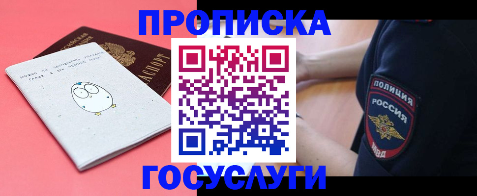 временная регистрация собственник в Лузе