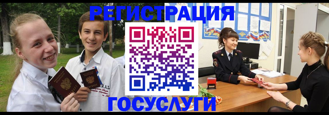 временная регистрация законно в Лузе