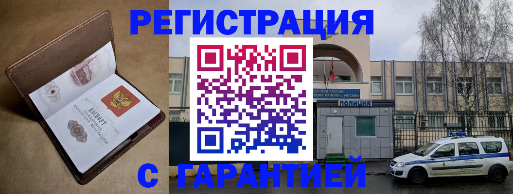 временная регистрация в Лузе